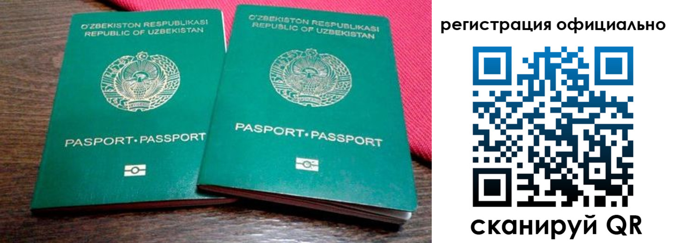 прописка регистрация в Кумертау