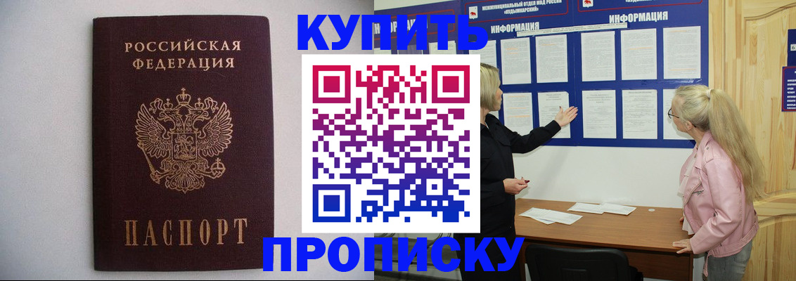 прописка гарантия в Кумертау