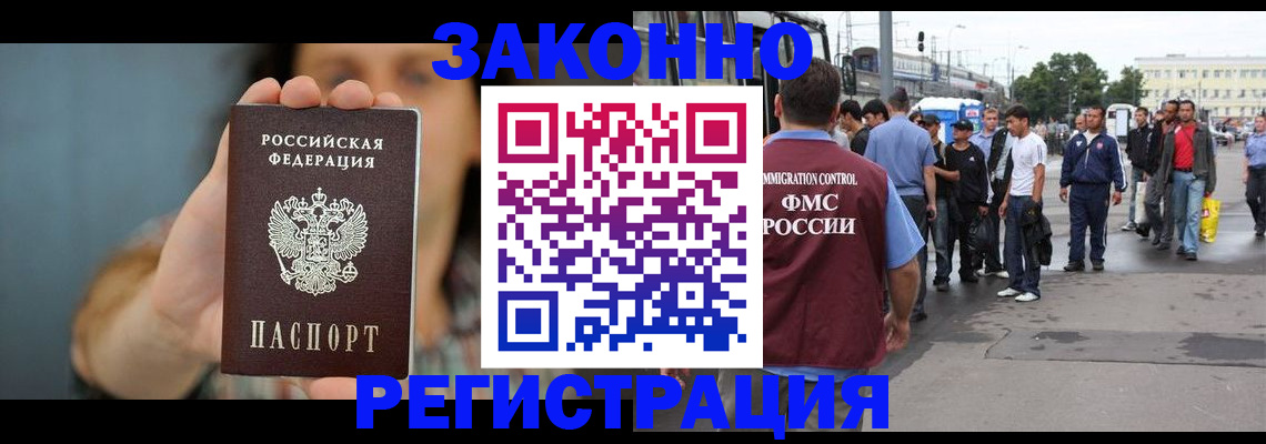 регистрация в Кумертау