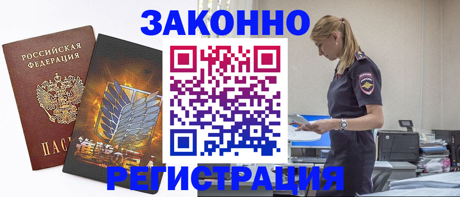 временная регистрация в Кумертау