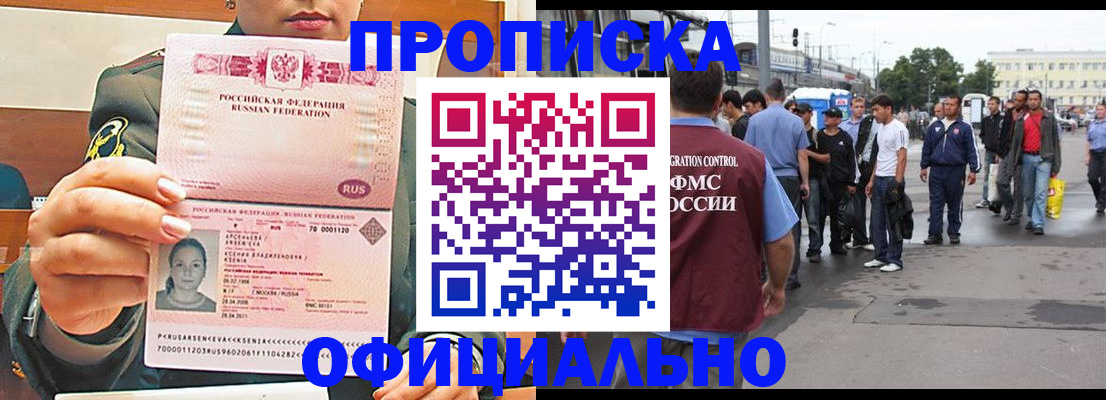 временная регистрация адрес в Кумертау
