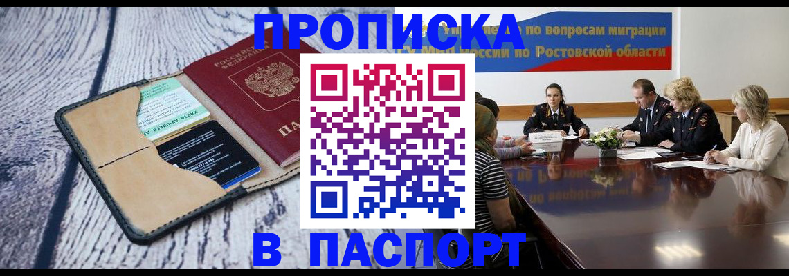 временная регистрация в Кумертау