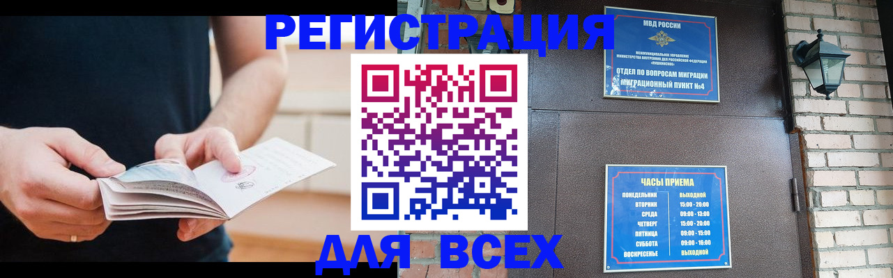 временная регистрация адрес в Кумертау