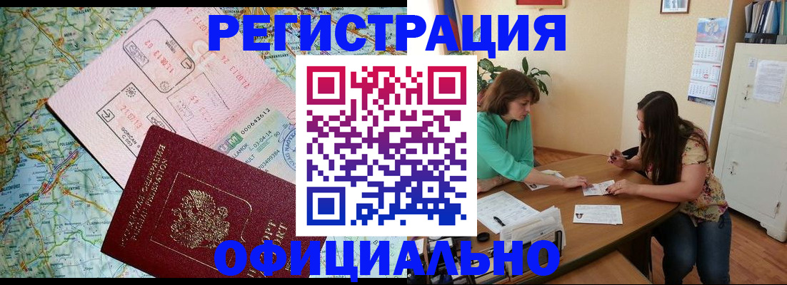прописка в квартире в Кумертау