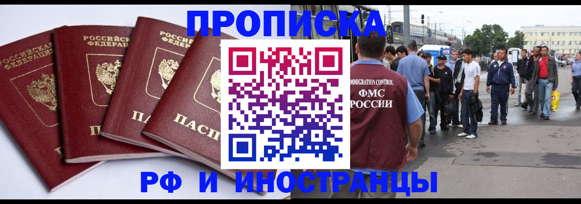 прописка для кредита в Кумертау