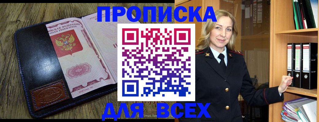 временная регистрация собственник в Кумертау